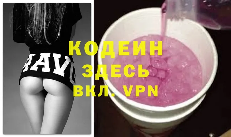 Кодеиновый сироп Lean Purple Drank  kraken tor  Бикин 