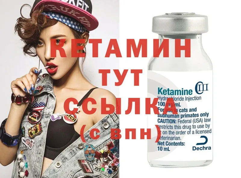 Кетамин ketamine  MEGA ONION  Бикин  сколько стоит 